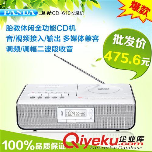 熊貓CD610復(fù)讀胎教CD機(jī) 便攜DVD教學(xué)習(xí)播放機(jī) 磁帶收錄機(jī)