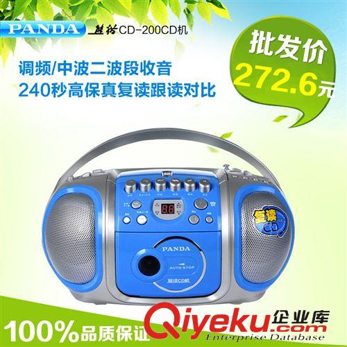 熊貓CD950手提CD機 多功能胎教機  mp3插卡音箱 收音機批發(fā)采購