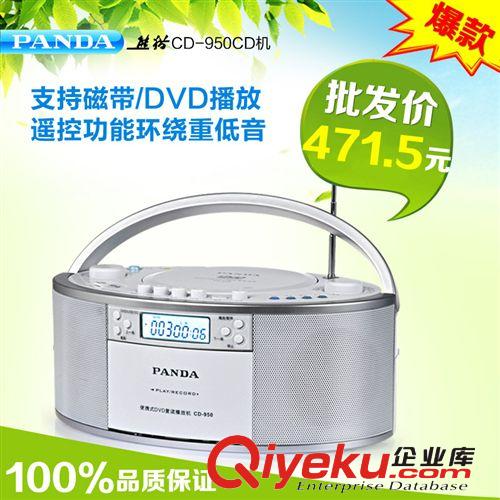 熊貓CD810手提cd收錄音機(jī)DVD  復(fù)讀磁帶CD機(jī)CD810 批發(fā)采購