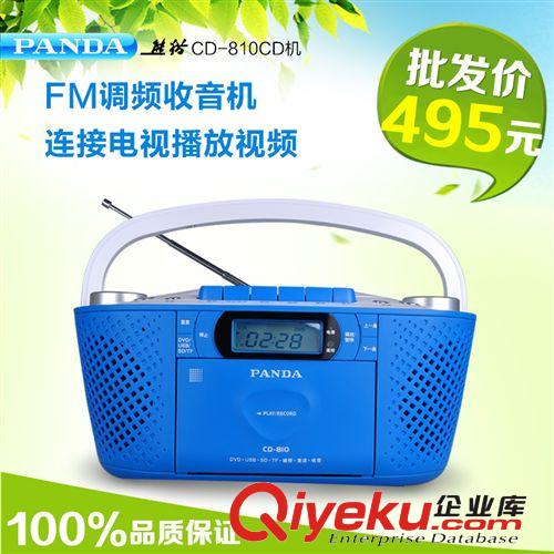 熊貓CD810手提cd收錄音機(jī)DVD  復(fù)讀磁帶CD機(jī)CD810 批發(fā)采購