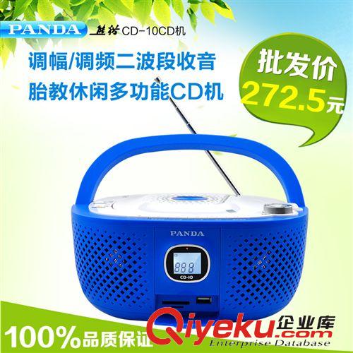 熊貓CD810手提cd收錄音機(jī)DVD  復(fù)讀磁帶CD機(jī)CD810 批發(fā)采購