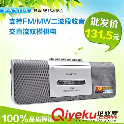 熊貓6618收錄機 磁帶復讀錄音機 usb  英語教學播放機 批發采購
