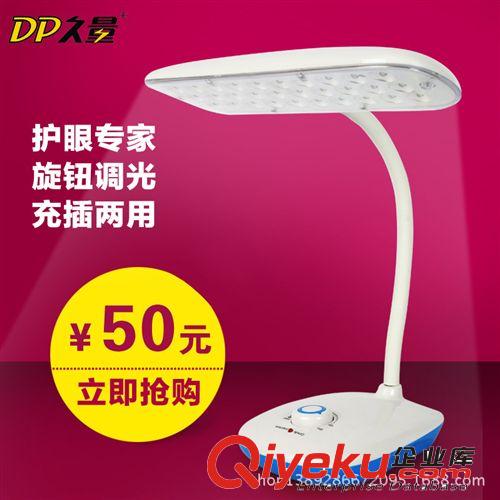 670久量護(hù)眼學(xué)習(xí)閱讀led臺(tái)燈充電無(wú)極調(diào)光可折疊臺(tái)燈創(chuàng)意臺(tái)燈