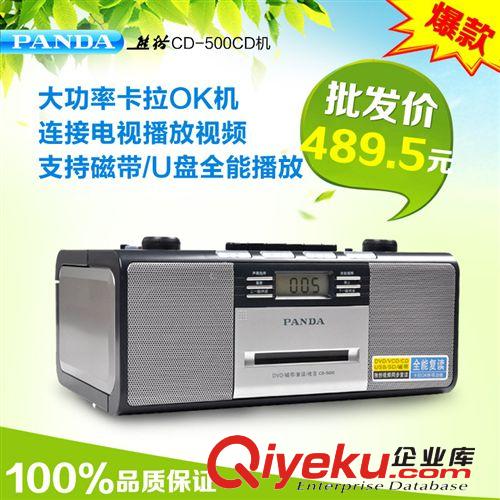 熊貓手提式便攜CD機(jī) 多功能CD機(jī) 戶外廣場舞專用 mp3播放機(jī) 批發(fā)