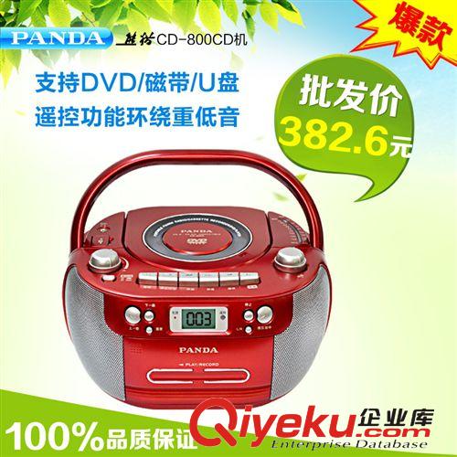 熊貓手提式便攜CD機 多功能CD機 戶外廣場舞專用 mp3播放機 批發(fā)