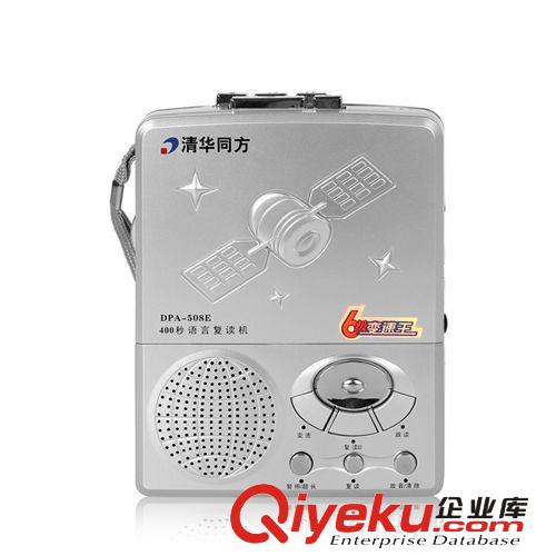 清華同方508E復(fù)讀機(jī)  磁帶錄音機(jī) 學(xué)生英語(yǔ)復(fù)讀機(jī) 批發(fā)采購(gòu)原始圖片2