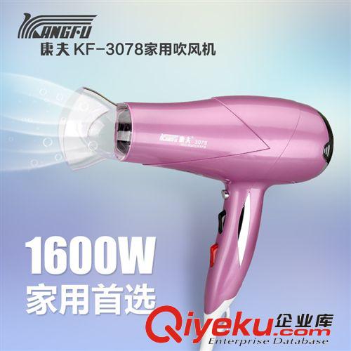 zp康夫KF-3078電吹風(fēng)機(jī)家用大功率冷熱風(fēng)1600W吹風(fēng)筒靜音tj