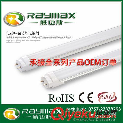 威邁斯 T8 led日光管 600mm  8W 2835-0.1 IC恒流驅(qū)動(dòng)