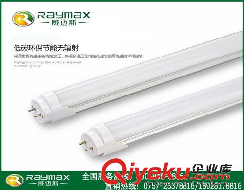 威邁斯 T8 led日光管 600mm  8W 2835-0.1 IC恒流驅(qū)動(dòng)