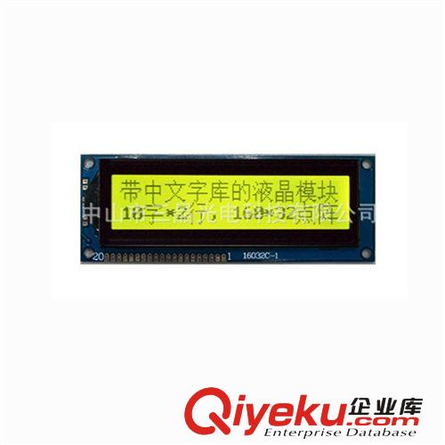 品牌廠家保質供應LCM液晶模塊原始圖片3