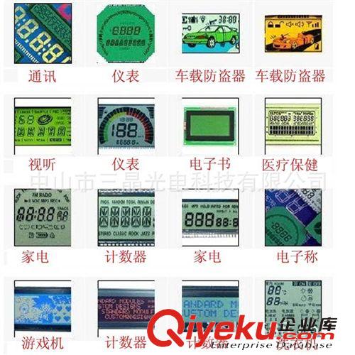 LCD汽車儀表顯示屏 中山黑模液晶屏廠家