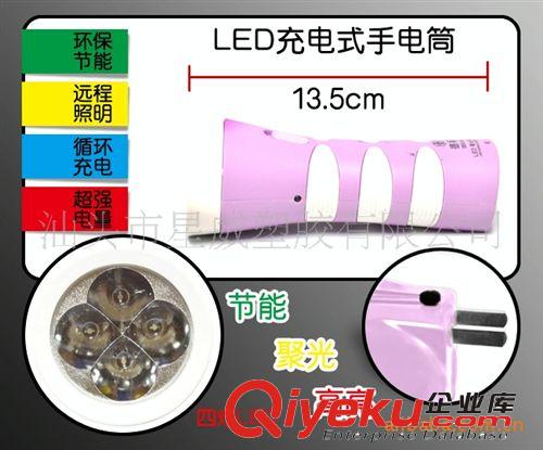 LED充電手電筒，節(jié)能環(huán)保手電筒，精巧且方便攜帶
