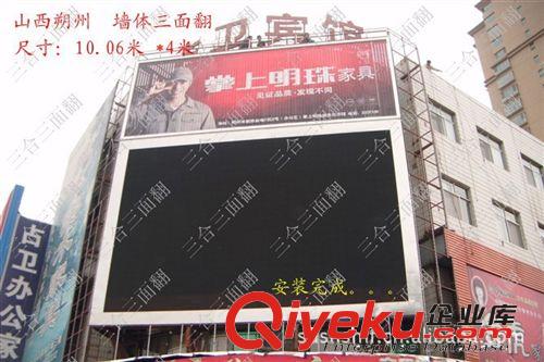 山東三面翻廠家  滾動燈箱 大型戶外廣告牌制作 三面翻照明原始圖片2