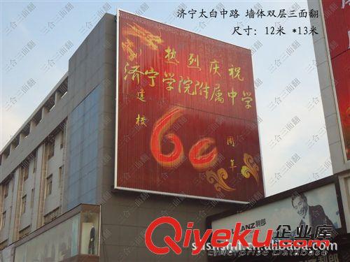 大型戶外廣告牌制作 燈箱的材料 三面翻的制作流程 三面翻畫(huà)面原始圖片3