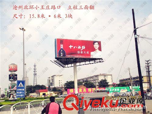 擎天柱 擎天柱三面翻 擎天柱廣告牌  高炮