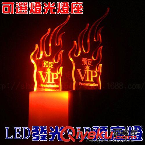 充電LED酒吧叔雕刻VIP訂位 預定訂留座 貴賓 嘉賓led預留吧臺燈