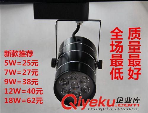 2014全套LED軌道燈射燈7W9W服裝店射燈明裝展廳導軌燈豪華超亮12W