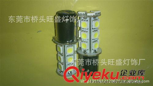 旺盛供應  LED尾燈 剎車燈 轉向燈 倒車燈-1156/1157-24SMD