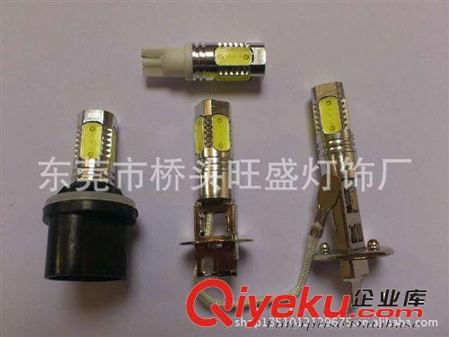 旺盛供應  大功率7.5W霧燈  防霧燈  H1  H3  歡迎來電訂購！！！原始圖片2