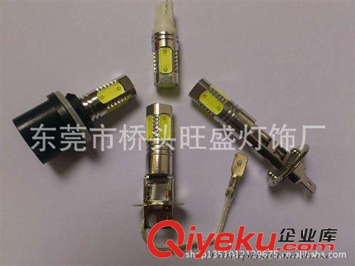 旺盛供應  大功率7.5W霧燈  防霧燈  H1  H3  歡迎來電訂購！！！