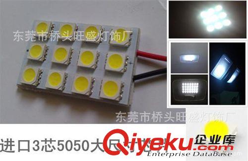 供應  LED閱讀燈  LED車頂燈  LED汽車燈  5050  18SMD汽車燈