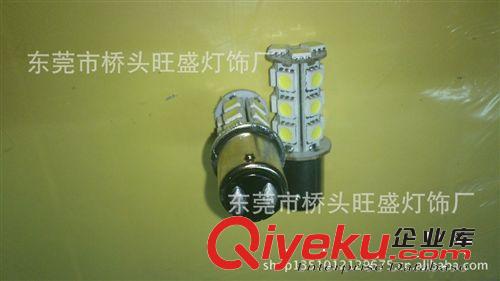 旺盛供應(yīng)  LED剎車燈  T20-18SMD車燈  1157  3157  及各種汽車燈原始圖片3