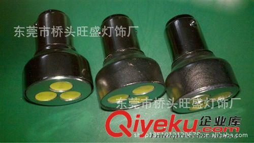 旺盛供應  LED剎車燈 S25-3W LED汽車燈  LED轉向燈  3W倒車燈原始圖片3
