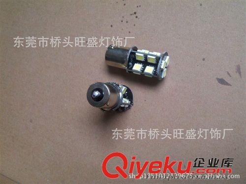 旺盛供應 CANBUS解碼燈 T20-18SMD汽車燈 LED轉向燈 倒車燈原始圖片3