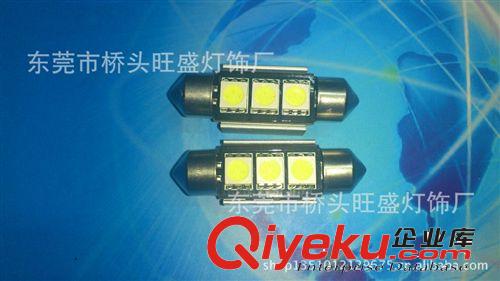 旺盛供應(yīng)  CANBUS解碼燈  3SMD汽車燈    LED牌照燈  車頂燈原始圖片3