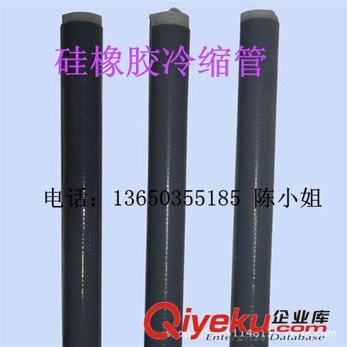 廠家專(zhuān)業(yè)供應(yīng)22KV硅橡膠冷縮管原始圖片3
