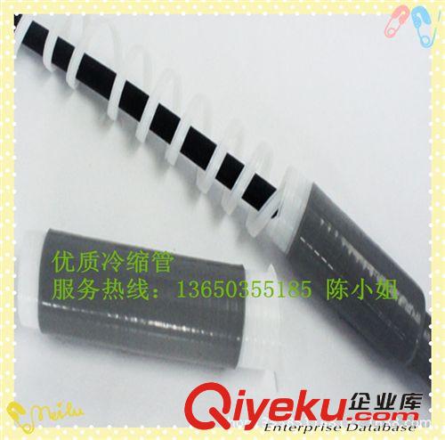 清溪【廠家】專業(yè)批發(fā)EPDM冷縮管原始圖片2