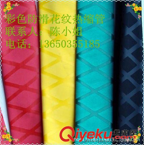 廠家專業(yè)生產(chǎn)環(huán)保高質量魚竿手把防滑花紋熱縮管