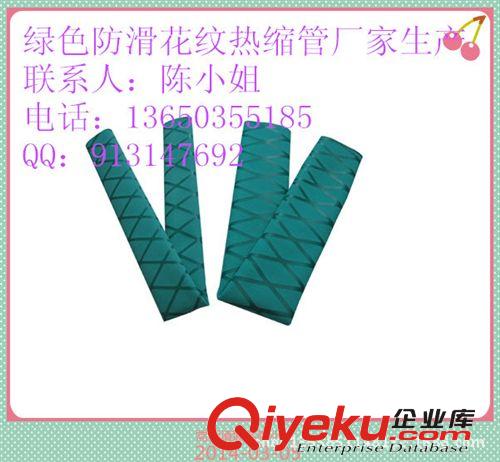 東莞專業(yè)生產(chǎn)防滑防靜電花紋熱縮管原始圖片2