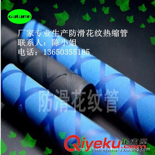 供應優(yōu)質花紋熱縮管 防滑套管原始圖片2