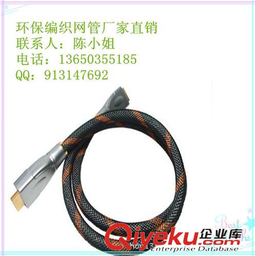 廠家專業(yè)產銷環(huán)保阻燃伸縮及易彎曲編織網管原始圖片3