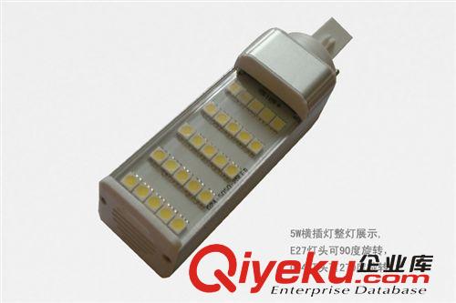 led玉米燈LED橫插燈5050貼片 25顆 G24 E27接口