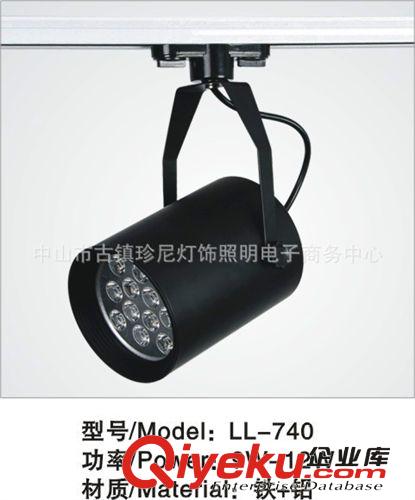 【優質供應】LED軌道燈 節能射燈 超長壽命 安全可靠 顯色性好原始圖片3
