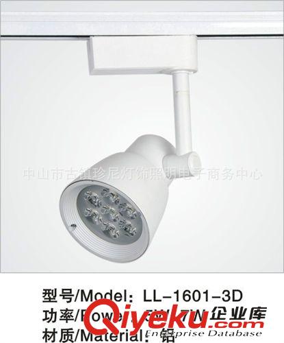 中山古鎮(zhèn)射燈廠家供應(yīng) 鋁合金LED軌道條 1.5米軌道燈軌道條