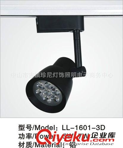 [優(yōu)質(zhì)推薦]廠(chǎng)家直銷(xiāo)多款LED軌道燈 商業(yè)照明 專(zhuān)業(yè)供應(yīng) 信譽(yù)保障原始圖片3