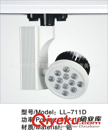 現(xiàn)貨供應(yīng) led軌道燈廠家 12W軌道燈 LED 服裝射燈 大功率軌道燈