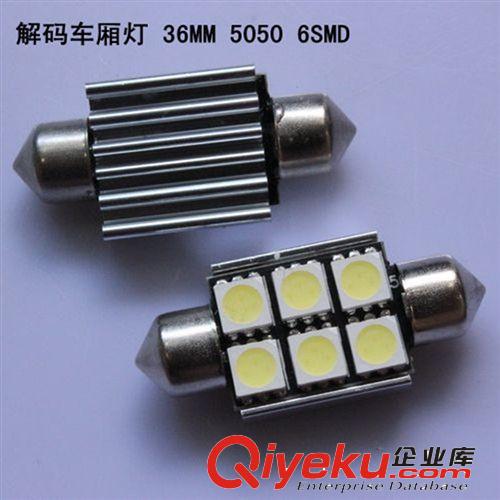 廠家直銷 5050 解碼雙尖 高亮車廂燈 室內燈 車門燈閱讀燈 3SMD