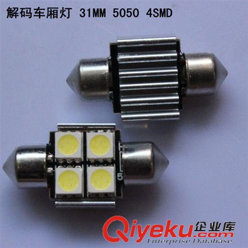 廠家直銷 5050 解碼雙尖 高亮車廂燈 室內(nèi)燈 車門燈閱讀燈 6SMD