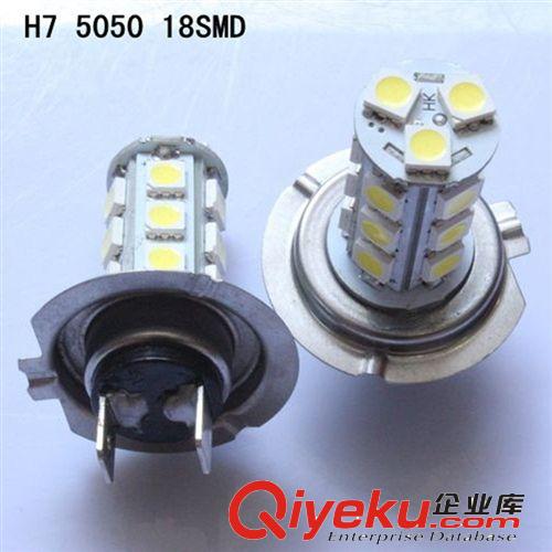 7.5W大功率LED前霧燈 H7防霧燈 高亮五面發(fā)光 汽車(chē)改裝