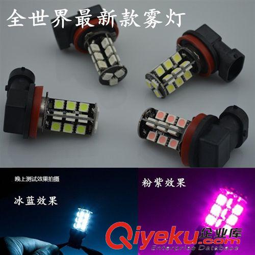 廠家直銷 H1 5050 13燈 改裝汽車裝潢高亮LED前防霧燈泡 霧燈