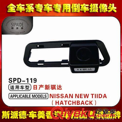 11/12款日產(chǎn)新騏達(dá)專(zhuān)用車(chē)載倒車(chē)攝像頭CCD高清夜視防水標(biāo)尺