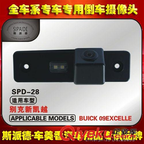 09/10/11/12/13款別克新凱越專(zhuān)用車(chē)載倒車(chē)攝像頭CCD高清夜視防水