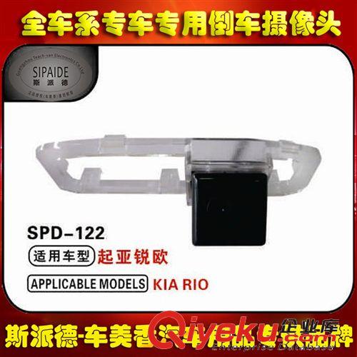 起亞銳歐專(zhuān)車(chē)專(zhuān)用車(chē)載用倒車(chē)攝像頭CCD高清夜視防水標(biāo)尺