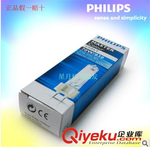 正品 飛利浦 陶瓷金鹵燈CDM-TC 70W 35W  942 830  G8.5金鹵燈泡