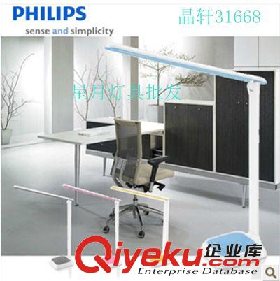 飛利浦 晶軒 LED 閱讀 護眼臺燈 61688 7W 新品上市 3段調光臺燈