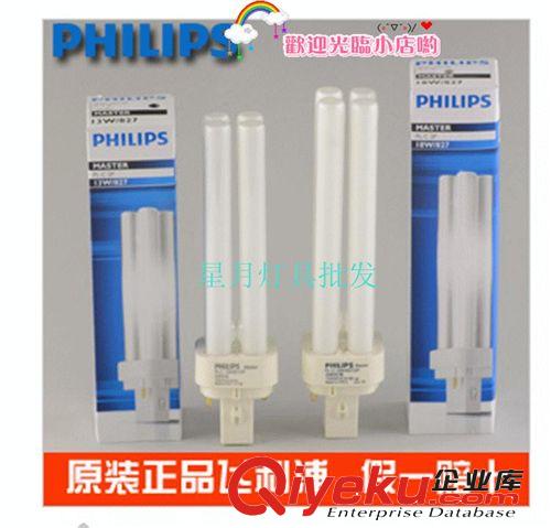 zp飛利浦節(jié)能燈 PL-C 10W 13W 18W 橫插燈管兩針/2P 插拔管PLC
